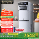 東貝(Donper)冰淇淋機商用立式軟質(zhì)冰激凌機三頭冰激淋機擺攤全自動(dòng)雪糕機蜜雪甜筒機奶茶店甜品大圣代 40L/H七天免洗/缺料報警/奶漿款XMC740