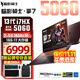 宏碁（acer）暗影騎士擎6/7電競游戲本 2024新14代處理器黑神話(huà)悟空2.5K滿(mǎn)血獨立顯卡筆記本 擎7-i7-13650HX 16G RTX5060 1T高速固態(tài)硬盤(pán) 2.5K屏
