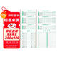 六品堂控筆訓練字帖小幼銜接幼兒楷書(shū)入門(mén)字帖套裝