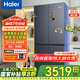 海爾（Haier）【國家補貼20%】冰箱501升超薄零距離自由嵌入式594mm四開門雙門十字門一級能效雙變頻大容量 501L+健康黑金凈化+阻氧干濕分儲+WiFi智控