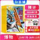 博物雜志 青少年科普百科知識 兒童科普大百科期刊 中小學生通識教育課外閱讀 中國國家地理青春版雜志鋪單本/半年/全年訂閱2024/2025年1月-6月/7月-12月任選非過刊博物君遠古動物園 【1年半