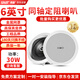 先科（SAST）Z4-5同軸定阻吸頂喇叭音響背景音樂(lè )公共廣播音箱家庭影院高保真天花板吊頂音響6.5英寸