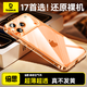 倍思【軟包邊不傷機(jī)|發(fā)黃秒退】適用iphone17手機(jī)殼蘋果17保護(hù)套原裝超薄全包透明液態(tài)硅膠散熱