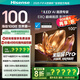 海信電視E8Q 100英寸 信芯H6 U+MiniLED  黑曜屏Pro 330Hz高刷 帝瓦雷音響 E8NPRO升級(jí) 國(guó)家補(bǔ)貼100E8Q