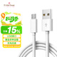 ALittleFlower適用手機(jī)數(shù)據(jù)線華為/榮耀/小米/oppo/vivo/三星安卓數(shù)據(jù)線Micro/Mate8/7c機(jī)電源線充電線白色 2米