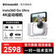 Insta360影石 GO Ultra運(yùn)動(dòng)相機(jī) 4K手持口袋相機(jī)Vlog掛脖式騎行跑步親子寵物記錄儀goultra數(shù)碼攝影攝像機(jī) 標(biāo)準(zhǔn)套裝 靈動(dòng)白 標(biāo)準(zhǔn)版（不含內(nèi)存卡）