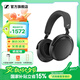 森海塞爾（Sennheiser）MOMENTUM 大饅頭4 藍(lán)牙耳機 主動降噪無線藍(lán)牙 頭戴式耳機 七夕節(jié)禮物 大饅頭4代【黑色】