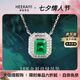 海卡依項(xiàng)鏈女士綠色寶石吊墜18金項(xiàng)鏈高檔情人節(jié)生日禮物送老婆送 1克拉自然祖母綠項(xiàng)鏈 定制 (48小時(shí)內(nèi)發(fā)貨)