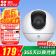 螢石 監控攝像頭C6C CP1無(wú)線(xiàn)家用監控器Wifi高清室內360度云臺旋轉語(yǔ)音對講  手機遠程視頻 [AI星光版]C6C 400萬(wàn) 16G免費升級32G+壁裝支架