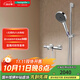 漢斯格雅（Hansgrohe）境雨rainfinity130mm花灑套裝 境雨鍍鉻手持+恒溫浴缸龍頭