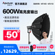 愛圖仕（Aputure） LS 600x Pro調(diào)色溫?cái)z影專業(yè)影視燈直播視頻影棚器材led補(bǔ)光燈人像室內(nèi)戶外綠幕深拋控光 LS 600x Pro 可調(diào)色溫柔光套裝