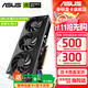 華碩（ASUS）RTX 5060 4060 8G 雪豹/巨齒鯊/天選TX/電競特工TUF 臺式電腦游戲電競獨立顯卡 黑神話(huà)悟空 ATS RTX5060 O8G 巨齒鯊