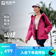 探路者（TOREAD）【山行】軟殼衣運動服戶外防潑水防風外套女夾克上衣男明星同款 光輝粉-女款-TAEEBN82855 M