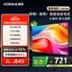 康佳電視 J43E 43英寸 1+8GB內存 全面屏智能語(yǔ)音 網(wǎng)絡(luò )WIFI 全高清臥室平板電視 二級能效家電國家補貼