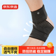 京東京造 護踝自纏繞彈力繃帶高彈透氣 崴腳扭傷防護踝關(guān)節運動(dòng)加壓護具