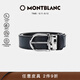 萬(wàn)寶龍MONTBLANC 男士馬蹄形閃亮精鋼針扣黑色/藍色雙面腰帶128784 禮物