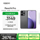 OPPO Reno14 Pro 12GB+256GB 礁石黑 直播神器 全新小直屏無線充電 AI拍照5G智能手機(jī)學(xué)生游戲國(guó)家補(bǔ)貼
