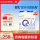 合生元【官方直營(yíng)】貝塔星耀1段嬰兒配方奶粉0-6個(gè)月 【100%原罐進(jìn)口】700g*2罐