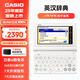 卡西歐電子詞典 E-S100WE 2024新教材英漢牛津英語(yǔ)電子詞典中高考詞匯拓展學(xué)習機雪瓷白