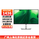 戴爾（DELL） P2425D 23.8英寸2K高清顯示器IPS屏100HZ 硬件防藍光 旋轉升降不閃屏 支持掛壁P2423D升級版 P2425D 100HZ（HDMI+dp）3年質(zhì)保