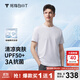 拇指白小T【買1 送1】涼感三代水云棉圓領短袖T恤男女白小丅體恤小白T 【冰柔棉】皓白男款 XL