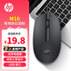 惠普（HP）M10鼠標(biāo) 有線鼠標(biāo) 商務(wù)辦公男女生通用USB接口即插即用無需驅(qū)動(dòng)人體工學(xué)有線鼠標(biāo) 黑色