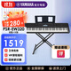 雅馬哈（YAMAHA）電子琴PSR-EW310/EW320兒童成人專(zhuān)業(yè)演奏教學(xué)76鍵力度電子鍵盤(pán) PSR-EW320 官方標配+全套配件