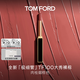 TOM FORD 全新極細(xì)管TF口紅100肉桂煙棕色 唇膏化妝品生日禮物女送女友