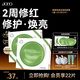 AOEO海葡萄凝潤漾顏修紅補(bǔ)水面膜祛黃提亮肌保濕護(hù)膚女男情人節(jié)禮物 拍2發(fā)4+贈(zèng)2片（22片）