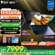 雷神獵刃S/R16英特爾酷睿i7HX/i9HX電競游戲本5060/5070Ti獨顯16英寸筆記本電腦 14核酷睿i7HX|5070/240Hz蜂鳥(niǎo)屏 16G內存/1T固態(tài)