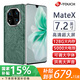 天語(yǔ)7.2英寸全新超薄大屏智能手機8核+128G 5000毫安大電池學(xué)生老年人專(zhuān)用平板百元機 MateX 綠色