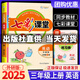 【科目版本可選】2025秋七彩課堂三年級上冊小學(xué)生三年級上教材同步講解三上課堂筆記三年級下冊隨堂筆記三下教材全解解讀輔導資料書(shū) 【三年級上】英語(yǔ) 外研版