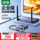 綠聯(lián)HDMI無(wú)線(xiàn)投屏器USB/Type-C會(huì )議同屏器適用手機筆記本電腦接電視顯示器投影儀點(diǎn)對點(diǎn)50米傳輸15349