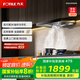 方太家用歐式抽油煙機 頂吸式 揮手智控 22巡航風量 單煙機 EH36T