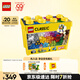 樂高（LEGO）積木拼裝經(jīng)典系列10698 創(chuàng)意大號積木盒男孩女孩兒童玩具生日禮物