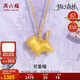 周六?？蓯?ài)喵3D硬金黃金吊墜女足金生日禮物定價(jià)A0413812 不含鏈約1.18g
