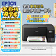 愛(ài)普生（EPSON）L3253/51/56墨倉式無(wú)線(xiàn)WIFI連供打印機彩色噴墨照片打印復印掃描家用辦公一體機L4266/68打印機 【家用推薦】L3253無(wú)線(xiàn)彩色 標配