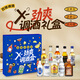 歐帥洋酒酒伴禮盒便利店調酒網(wǎng)紅迷你裝居家自飲微醺擺柜好看中秋禮品 派對狂歡寶藏調酒套裝--男生的硬漢豪情