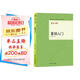 篆刻入門/篆刻小叢書