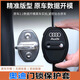 唯特詩(shī)奧迪門(mén)鎖扣蓋汽車(chē)門(mén)鎖靜音減震保護套專(zhuān)車(chē)專(zhuān)用關(guān)門(mén)防撞硅膠緩沖墊 奧迪硅膠門(mén)鎖保護套【帶標4個(gè)裝】