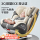 貝倍適（BAYBETSS）兒童安全座椅嬰兒安全座椅車(chē)載寶寶汽車(chē)用座椅3C歐盟ECE雙認證 尊享款【3C認證 歐盟ECE認證】