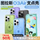 圖拉斯支點(diǎn)殼O3Air【最新氣囊防摔丨相機(jī)按鍵全包】適用蘋果16promax手機(jī)殼iphone16pro磁吸支架透明磨砂 【曜石黑】升級(jí)環(huán)繞氣囊丨相機(jī)按鍵全包 iPhone16ProMax