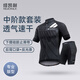 紐凱利（NUCKILY）自行車(chē)騎行服公路車(chē)短袖排汗衫速干透氣夏季防曬男士上衣短褲套裝 中階款【黑色套裝】MA022+MB022 3XL 【推薦體重80-90kg】