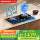 老板（Robam）55B7A燃氣灶天然氣灶具煤氣灶雙灶家用5.2kW+70%熱效率一級能效猛火灶 天然氣 大火力