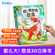 寶寶巴士【點(diǎn)讀繪本回購】寶寶巴士jojo點(diǎn)讀筆繪本(不含筆)早教機寶貝赳赳繪本幼兒?jiǎn)⒚烧J知故事書(shū)籍兒童生日禮物 【哇！奇妙的恐龍】3-6歲