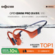 韶音（SHOKZ）OpenSwim Pro S710 骨傳導(dǎo)藍牙耳機 開放式運動游泳跑步騎行不入耳七夕禮物 珊瑚海