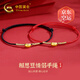 中國(guó)黃金CHINA GOLD小金豆黃金手鏈女足金情侶手繩七夕情人節(jié)禮物送女友老婆生日實(shí)用 足金相思豆編織手繩-女
