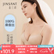 金三塔內(nèi)衣女桑蠶絲舒適型無鋼圈文胸NZF7A306 淺膚色1132 80B