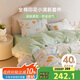 多喜愛 家紡 純棉床品四件套全棉床單被套床上套件1.8床229*230cm