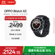 OPPO Watch X2 墨石巖黑【國家補貼15%】全智能手表運動(dòng)健康eSIM電話(huà)手表 鈦合金表圈oppo手表京東自營(yíng)